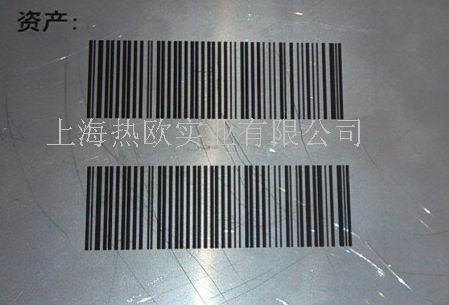 上海热欧牌半导体激光打码机在不锈钢片上打印条形码效果